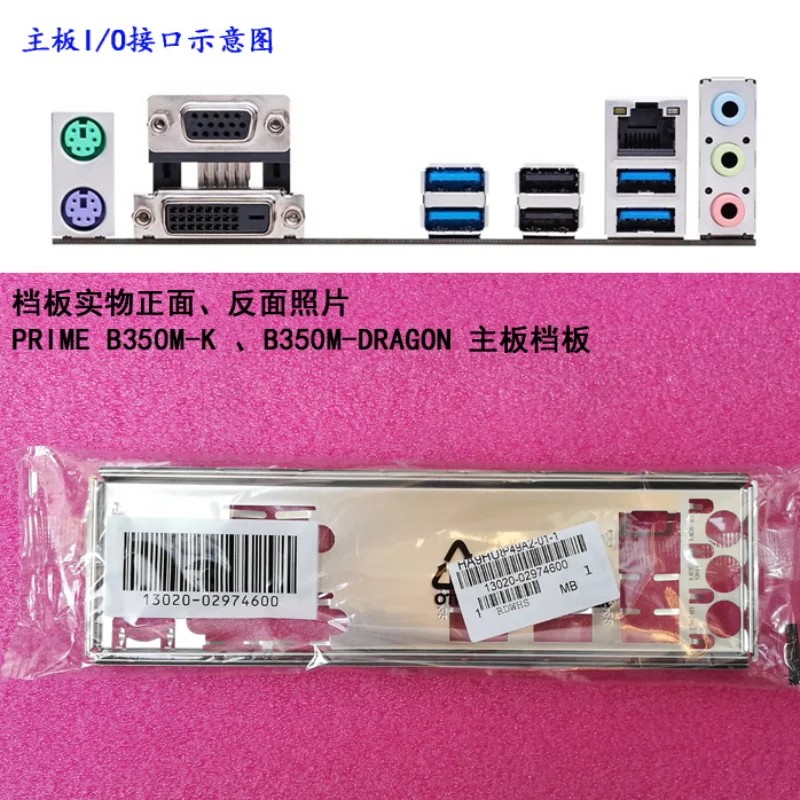 

Original IO I/O Shield Back Plate Bracket For ASUS PRIME B350M-K B350M-DRAGON Motherboard Backplate Baffle