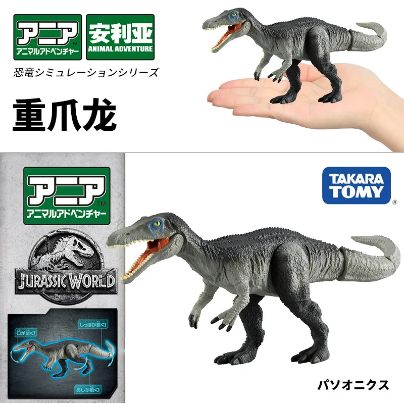 TOMY Ania Jurassic World Simulation Animal Action Figure Dinosaur Model Baryonyx Ornament Toys for Children Birthday Gift 179313