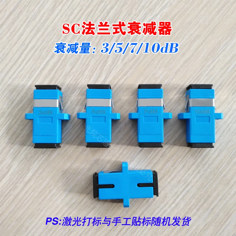

SC волоконно-оптический фланец-аттенюатор 3 дБ/5 дБ/7 дБ/10 дБ/20 дБ с фиксированным оптическим снижением напряжения Адаптивная муфта