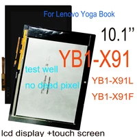 10 1 original lcd for lenovo yoga book yb1 x91 yb1 x91l yb1 x91f lcd display touch screen digitizer assembly for yb1 x91 lcd