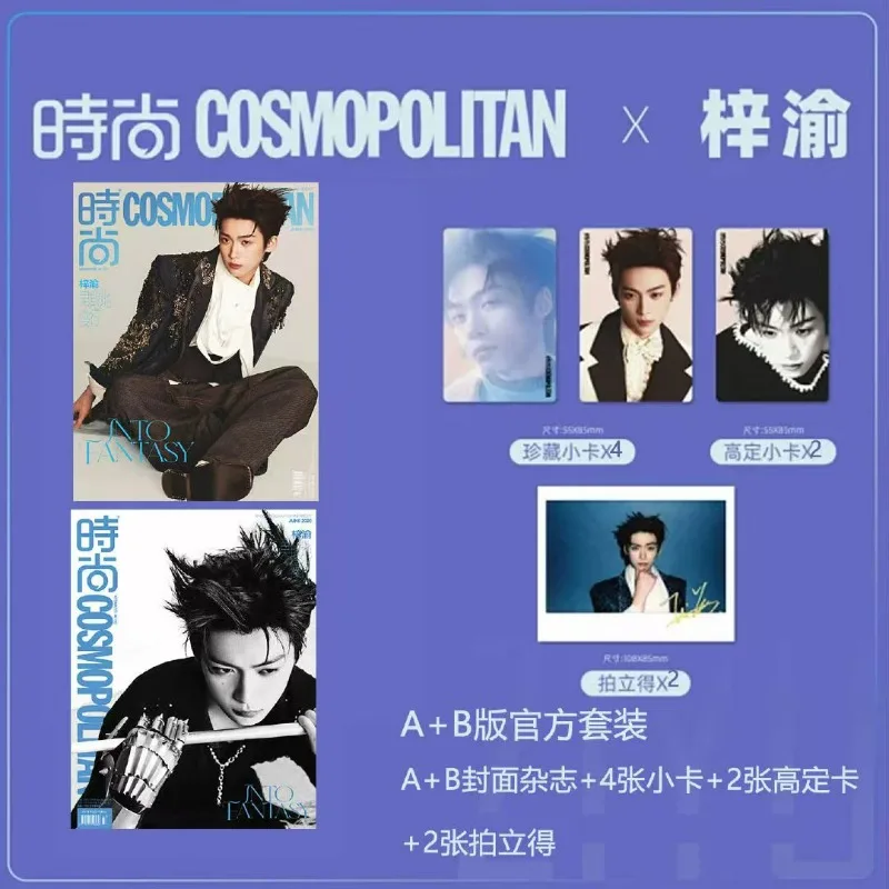 Фото Журнал Ziyu Cover, COSMO Fashion, журнал Yiren, выпуск 6 за 2026 год, набор журналов о знаменитостях №3