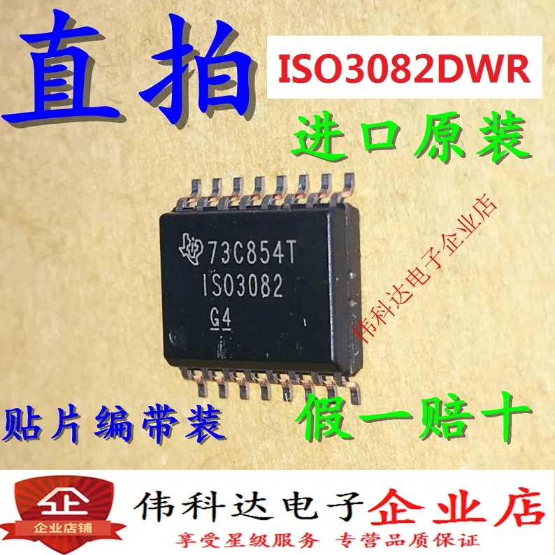 

Free shipping ISO3082DWR ISO3082 SOP16 10PCS