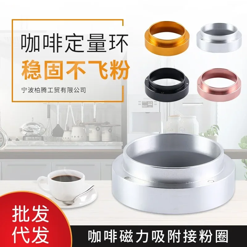 Кольцо для дозирования кофе магнитное Delonghi Breville Portafilter аксессуары приготовления