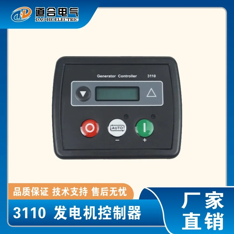 3110 может заменить контроллер глубоководной системы DSE3110 модуль управления