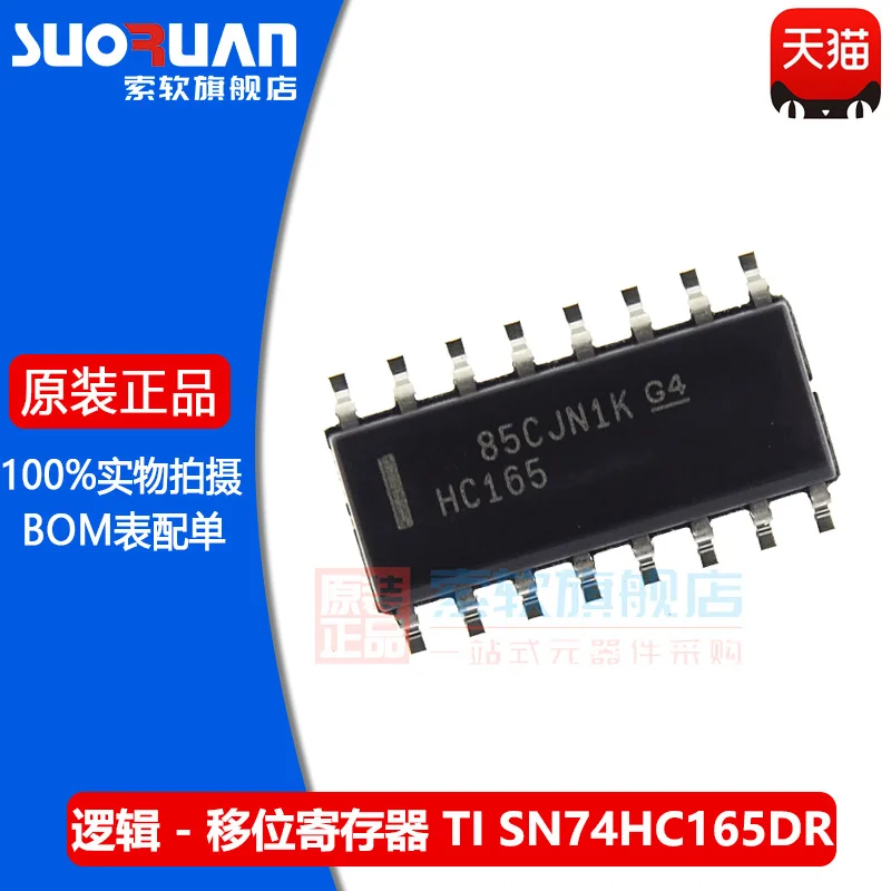 

Original sn74hc165dr silk screen printing: hc165 soic-16 8-bit parallel load shift register IC