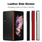 Кожаная боковая наклейка для телефона с защитой от царапин, рамка, пленка для SAMSUNG Z, складная, D3, 5G, матовая Защитная крышка для Galaxy Z, складная, двойная