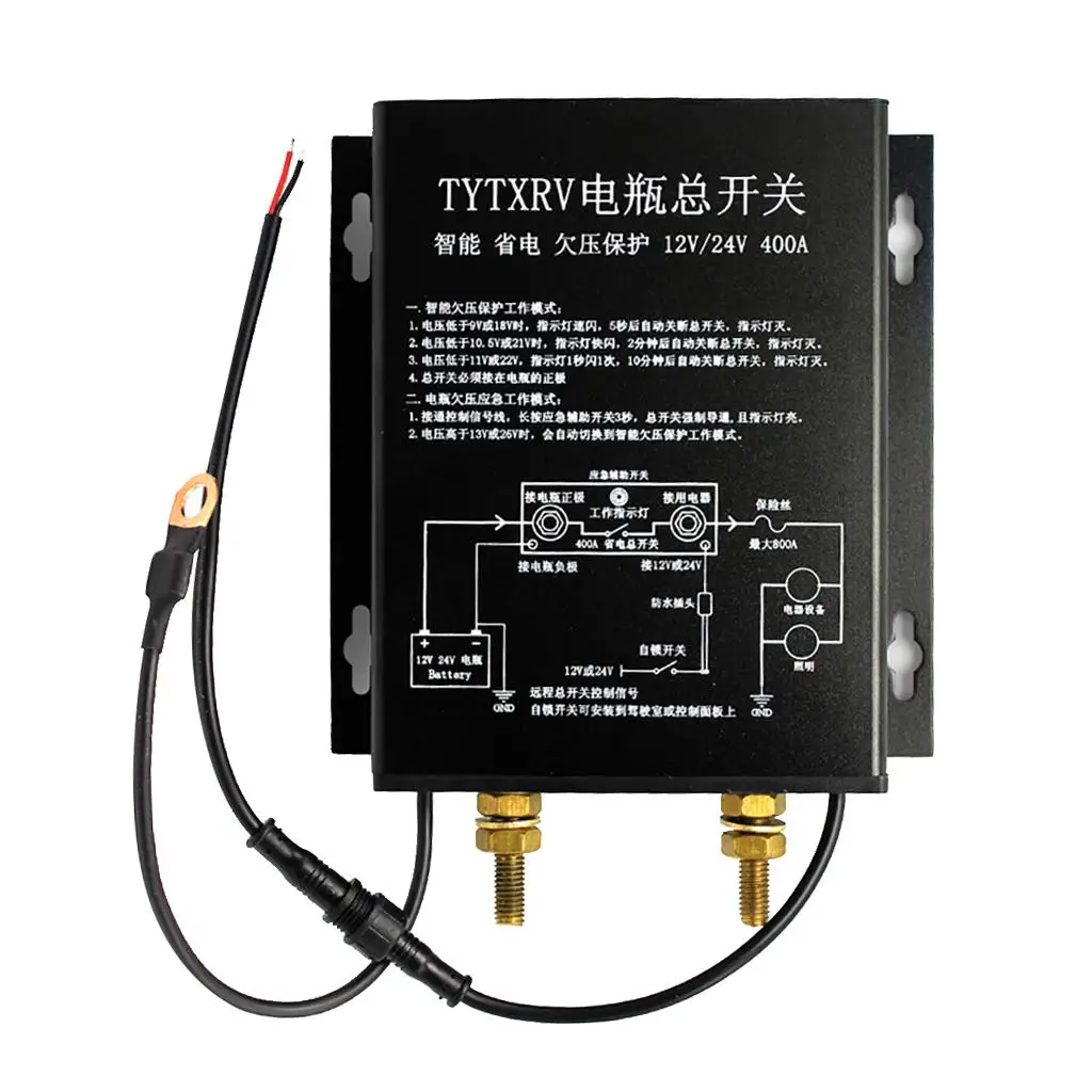 

RV Intelligent Master Power Main Battery Switch 2 Post