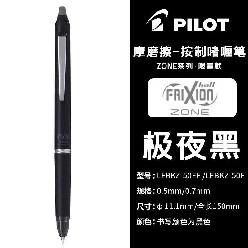 

Пилот Frixion Ball Knock Zone гелевая ручка 0,5 мм