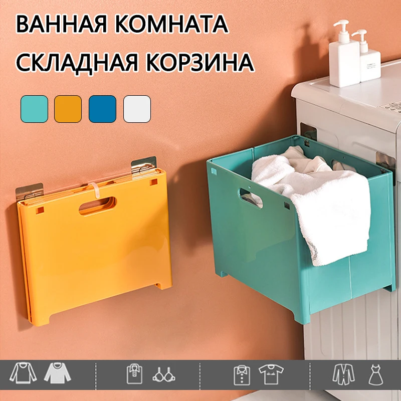 

Bathroom Folding Dirty Clothes Storage Basket Laundry Basket Household Wall Hanging Large Portable Punch-Free Put Clothes Bucket