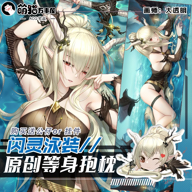 

Shining Dakimakura Arknights Game Pillow Cover Hugging Pillow Cushion Case Full Body Otaku Pillowcase Home Bedding Decor Gift