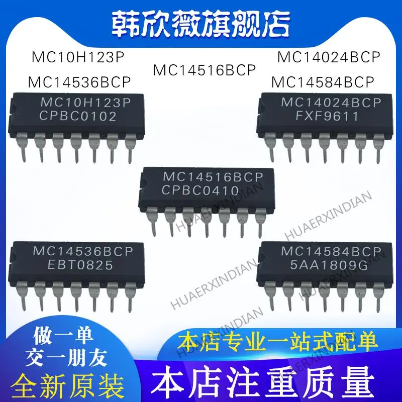 

10PCS New Original MC14584BCP MC14024BCP MC10H123P MC14516BCP MC14536BCP