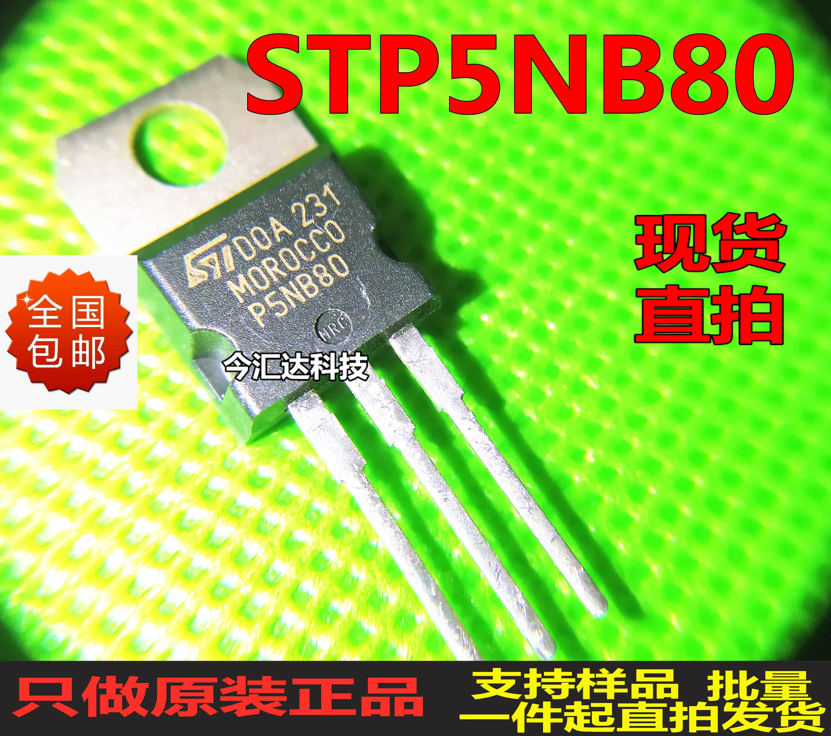 

30pcs original new 30pcs original new STP5NB80TO-220 screen printing P5NB80 5A/800V field effect tube