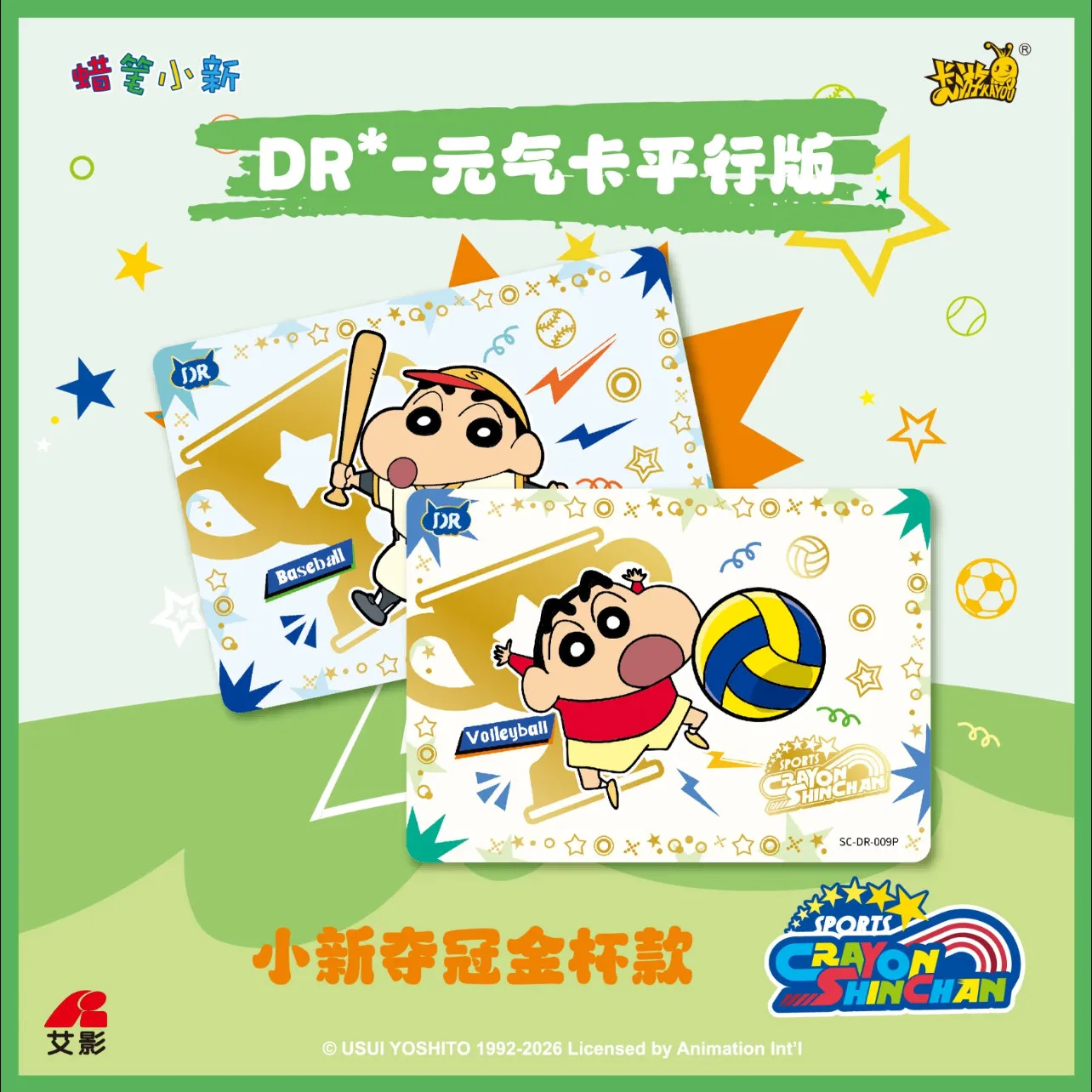 Фото Коллекционные карточки KAYOU Crayon Shin Chan: Набор «Энергия» (Том 3) — Футбольная тематика. Загадочная коробка с оригинальными коллекционными карточками. Игровые наборы. Подарки на день рождения. №3