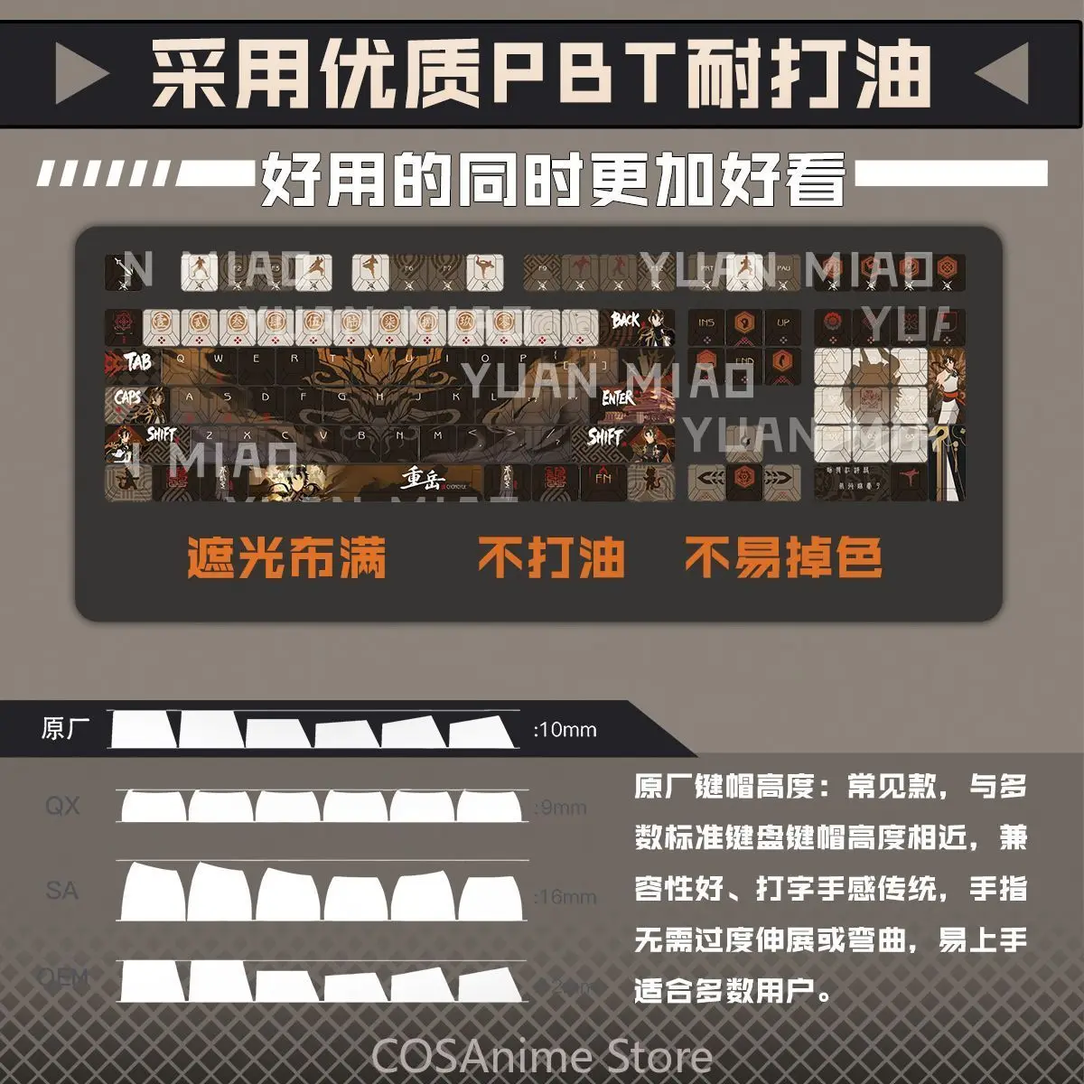 Фото Колпачки для клавиш аниме-клавиатуры Arknights Chongyue, 122 клавиши, для косплея, игровые, для механической клавиатуры, накладки на клавиши №2