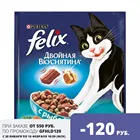 Felix Двойная вкуснятина сухой корм для кошек с рыбой, Пакет, 300 г