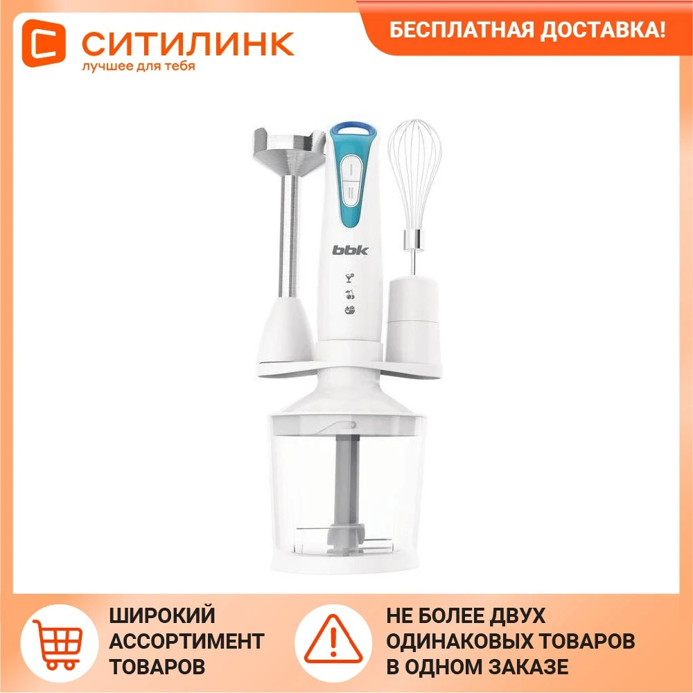 Blender BBK kbh0406 submersible white/blue Blenders for smoothies kitchen's cooking equipment supply kitchen appliances home goods |