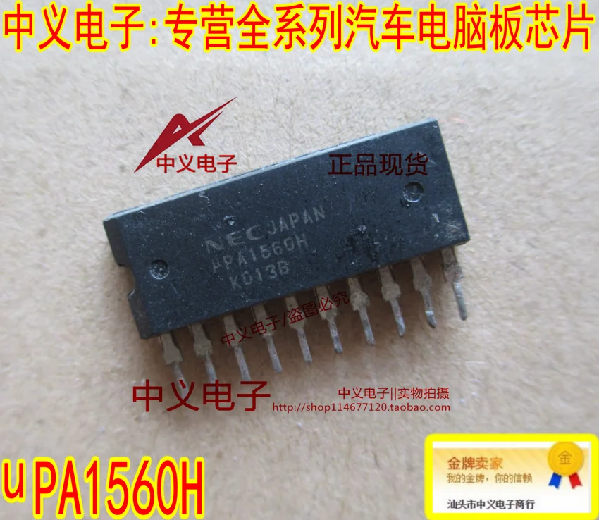 

UPA1560H новая и быстрая доставка