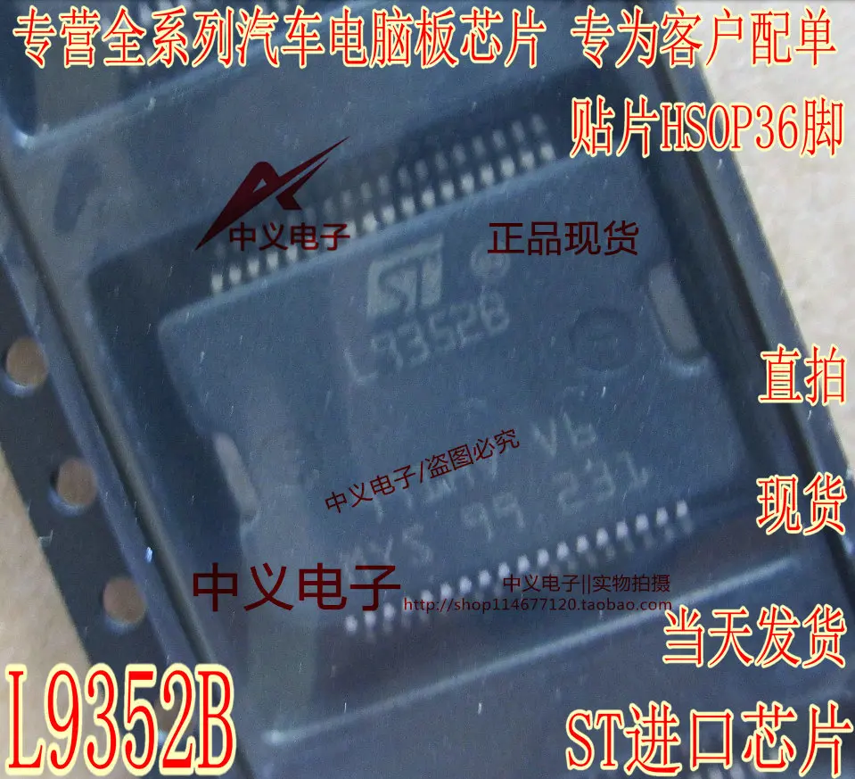 Бесплатная доставка L9352B IC 10 шт.