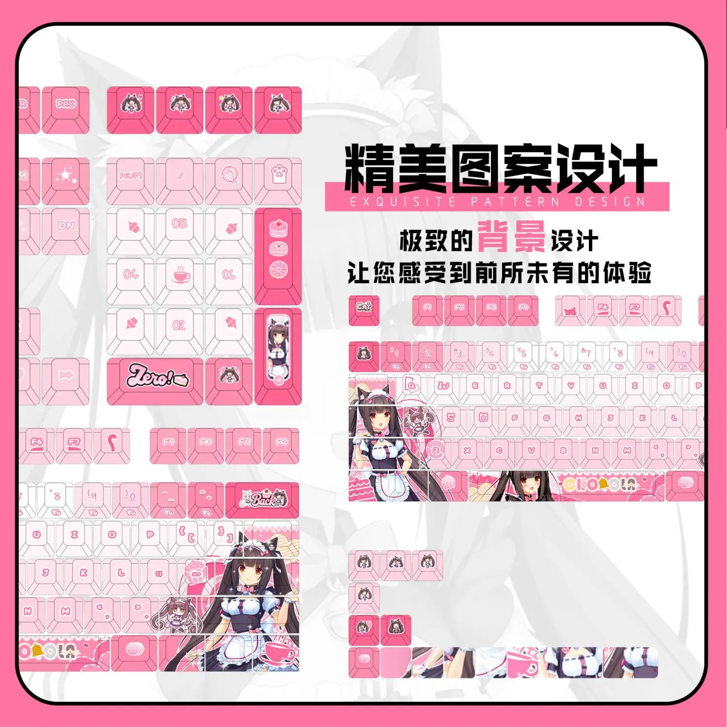 Фото Коллекционные кейкапы Nekopara Chocola (122 клавиши) в стиле игры, Cherry Profile, для механической клавиатуры, аниме-тематика, подарок на праздник №4