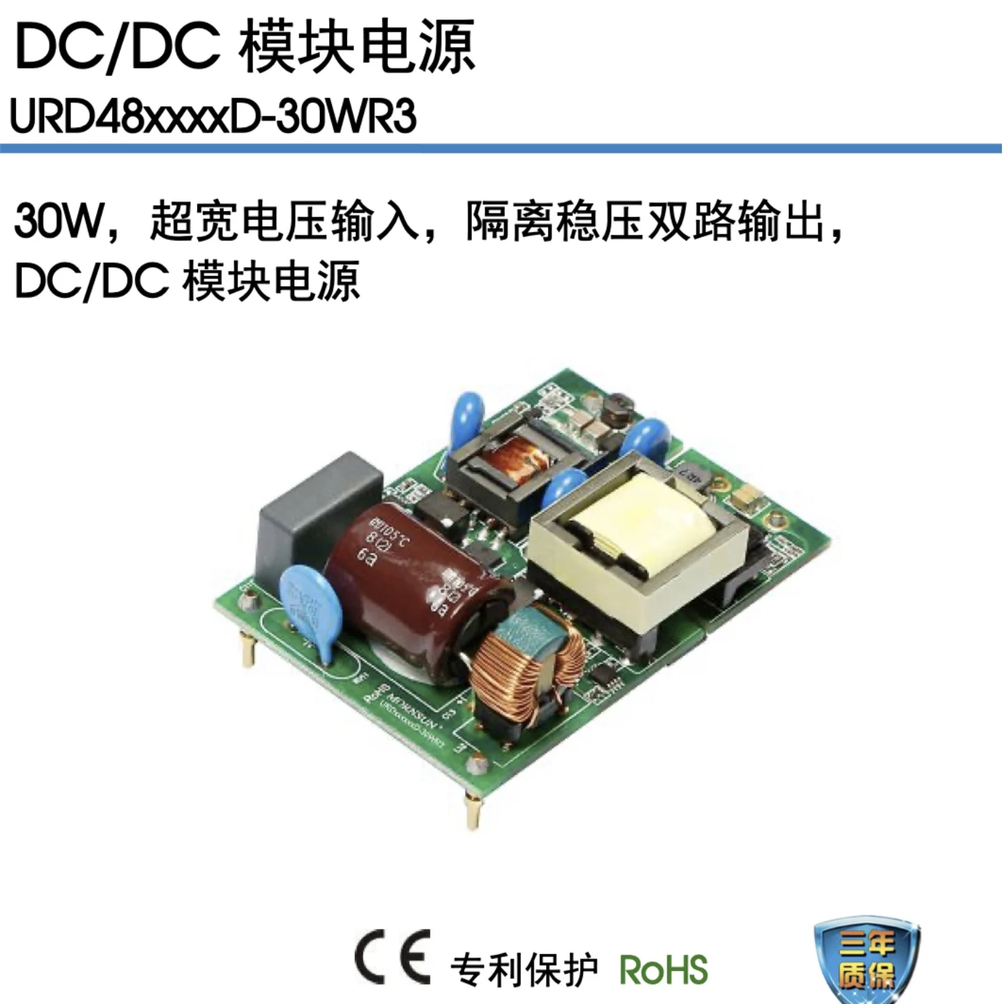 Urd480524D-30Wr3 Mornsun 30W 4A, 417mA 5V, 24V 75V 18V, 70мм*48мм*26мм, промышленный блок питания (art.: 3920da45c465a) - 3920da45c465a