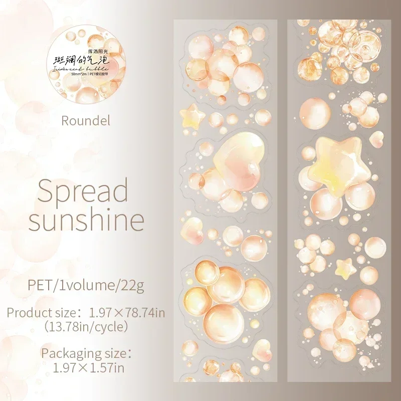 

Jianwu Изолента Красочные Пузыри 200 см