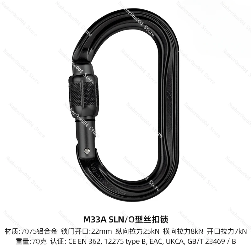 Подходит для M33A OXAN M72 O-Lock скалолазание спелеологии спасательный стальной замок
