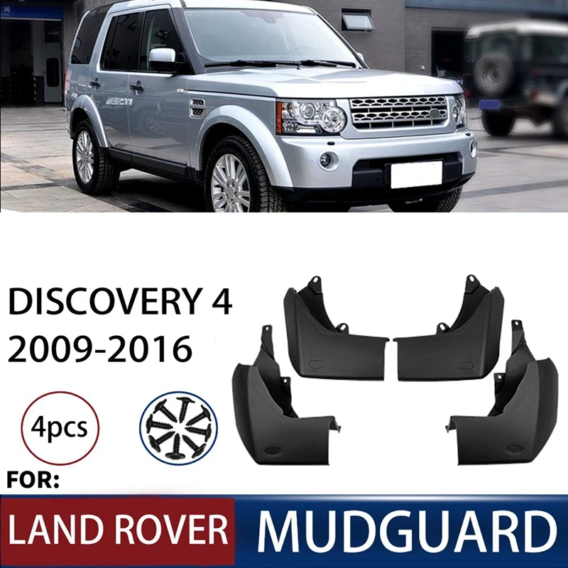Брызговики для Land Rover Discovery 4 LR4 брызговики