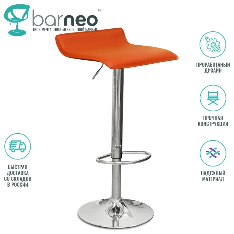 Барный стул Barneo N-38 94526 Latina оранжевый | дизайнерский сидение винилкожа ножка хром