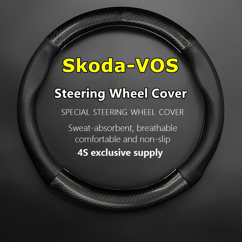 

Из искусственной кожи для Skoda VOS чехол на руль из натуральной кожи и углеродного волокна 1952