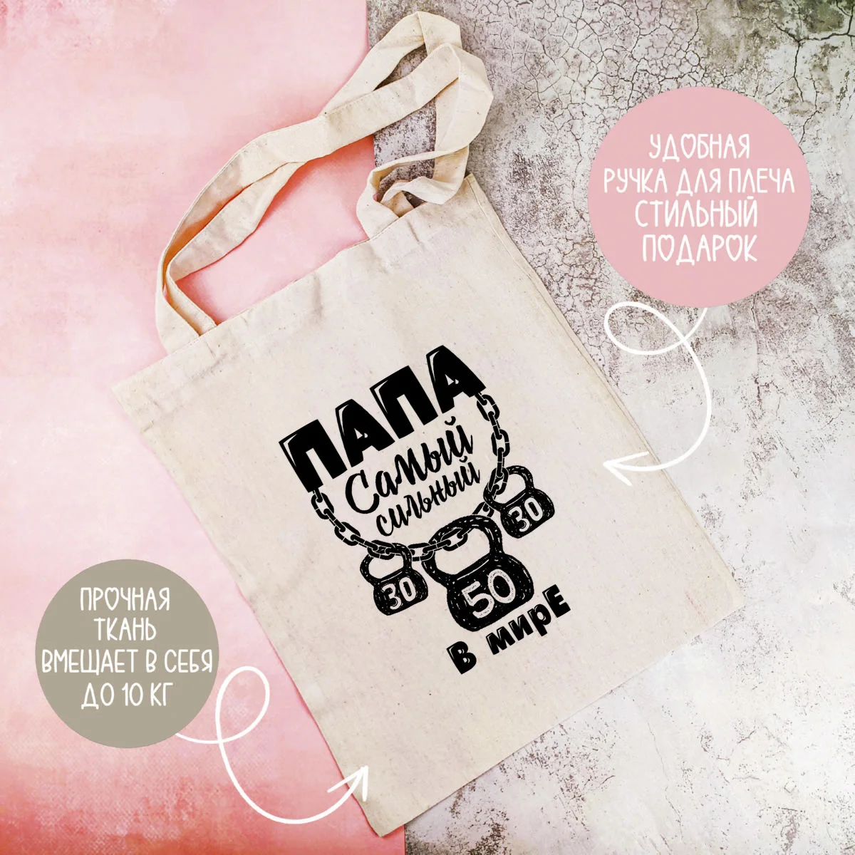 Сумка-шоппер CoolPodarok Прикол. Семья. Папа самый сильный в мире