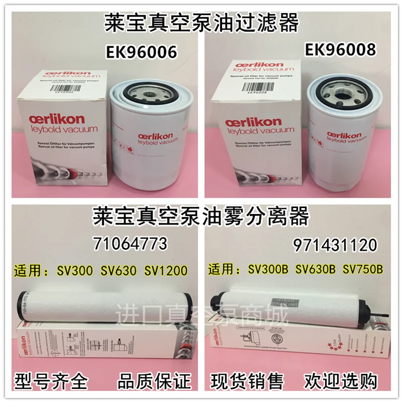 

Vacuum pump oil filter EK96006 oil filter EK96008 oil grid SV300B oil mist separator