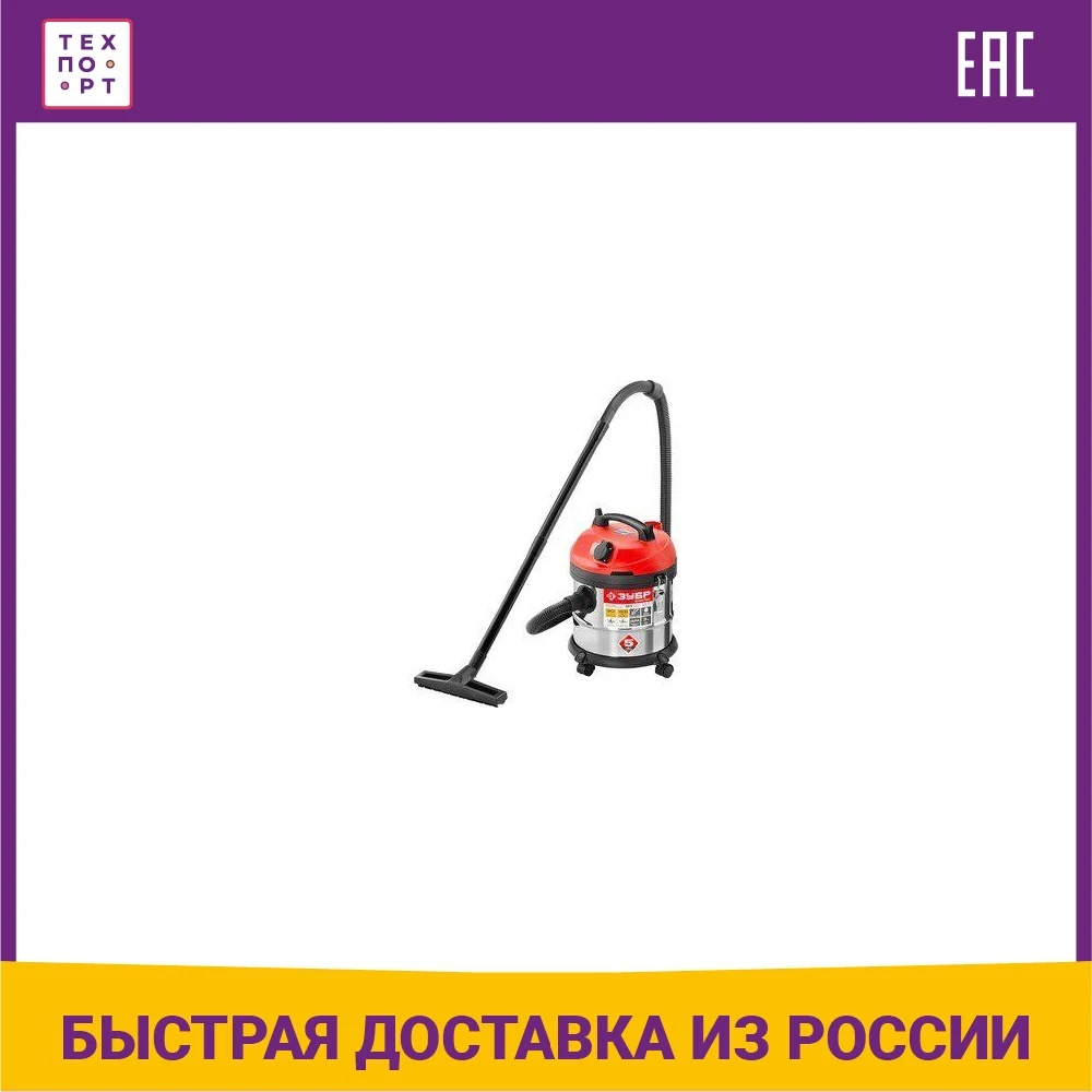 Строительный пылесос Зубр ПУ-20-1400 М3 |