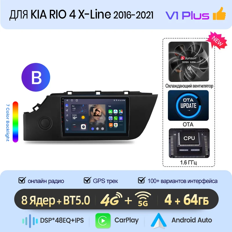 

Junsun V1pro Беспроводной CarPlay автомагнитола Android Auto Аудио для авто мультимедиа автомобиля для киа рио 4 х-лайн For KIA RIO 4 X-Line 2016-2019 2020 2021 4G 2дин магнитола андройд GPS магнитола для авто