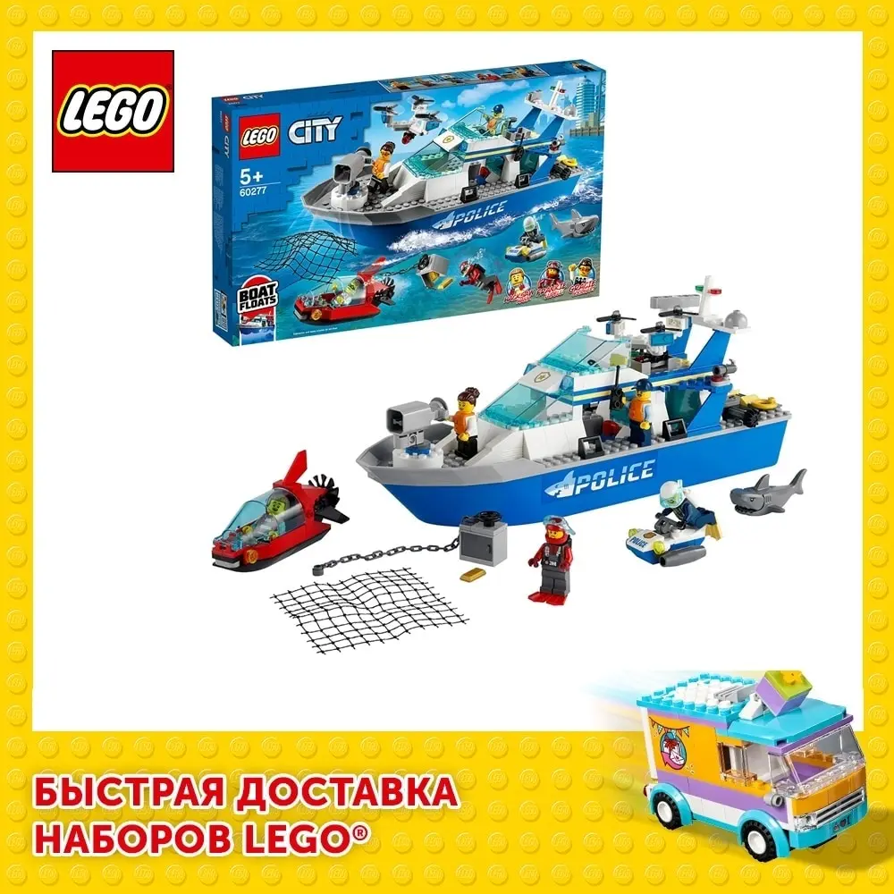 Конструктор LEGO City Police 60277 Катер полицейского патруля