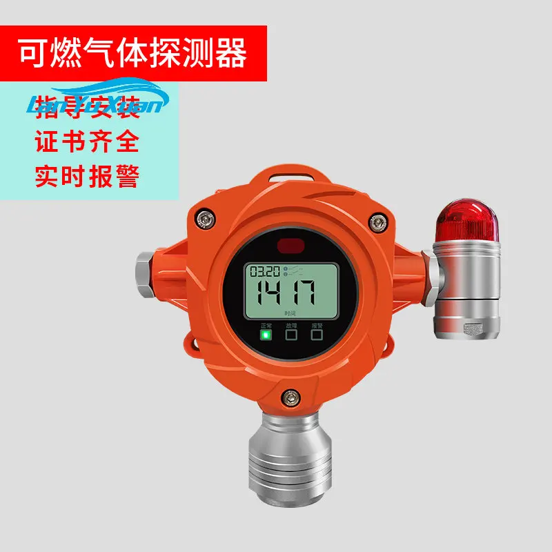 

Industrial combustible gas detection alarm, concentration hydrogen sulfide, acetylene paint spray room,