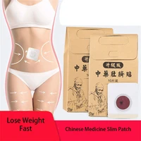 dropshipping 120pcs9030pcs chinese medicine weight loss navel stick magnetic slim fat burning slimming diets slim patch pads