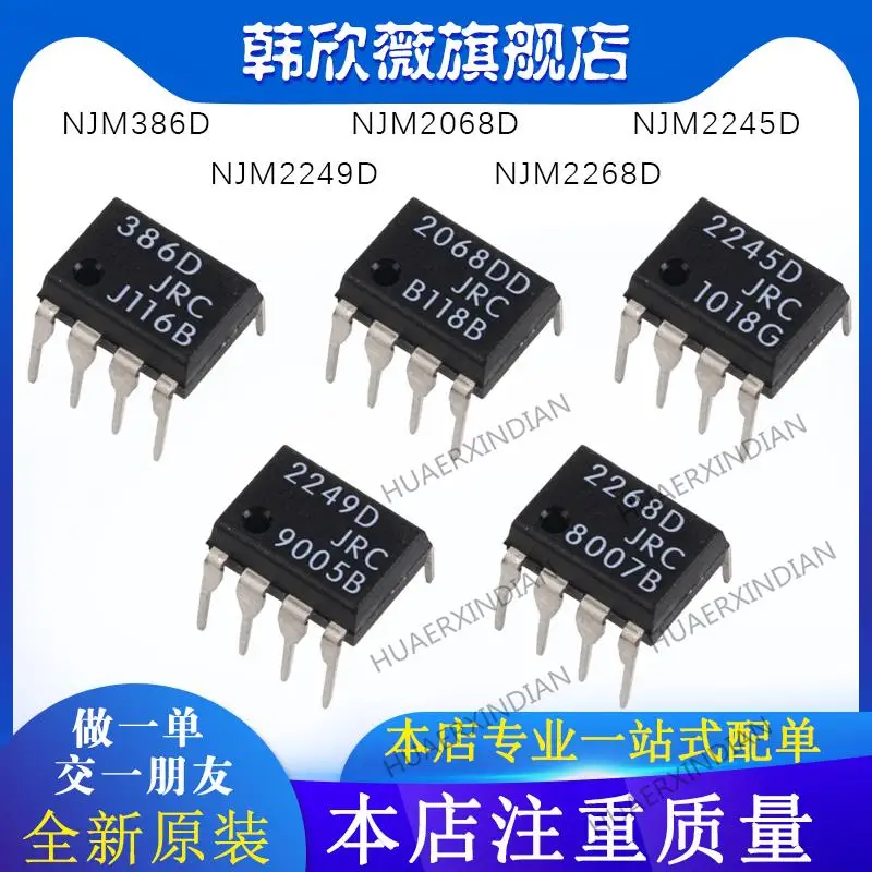 

10PCS New Original NJM2245D NJM2268D NJM2068D NJM2249D NJM386D