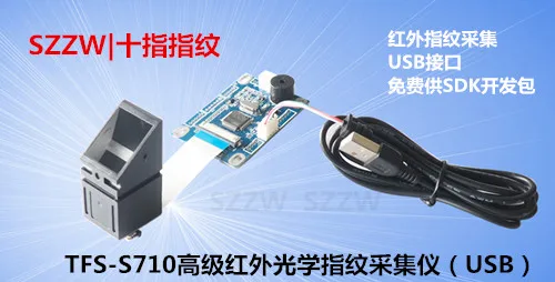 

TFS-S710 Infrared Optical Fingerprint Collector Module Embedded USB Fingerprint Acquisition Image Acquisition DLL Package