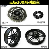 motorcycle front and rear wheel for loncin voge 300ac 300r 300rr lx300 f