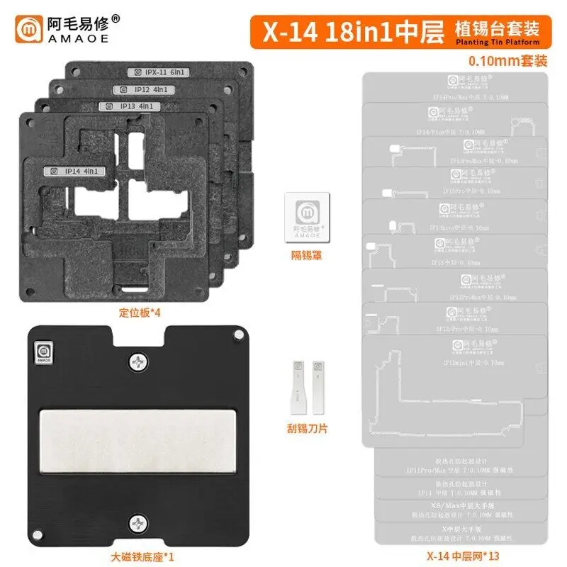 

IPX-14 18-in-1 Middle Layer Tin Planting Table For iPhone X XS XSMAX 11 12 13 14 Series Pro Max Mini Positioning Plate AMAOE