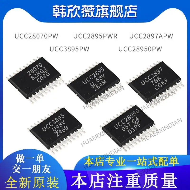 

10PCS New Original UCC28070PW UCC2895PWR UCC2897APW UCC3895PW UCC28950PW
