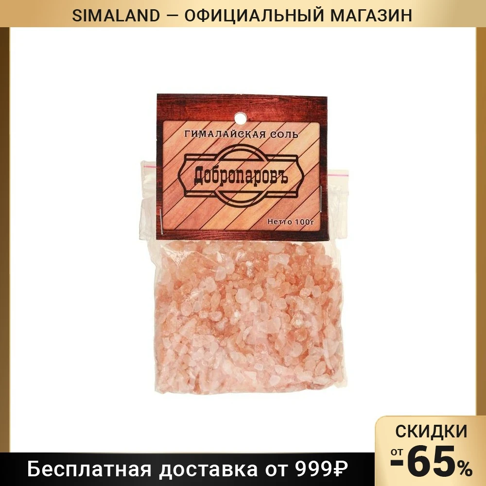 Гималайская красная соль "Добропаровъ" 2-5мм 100гр 2929725