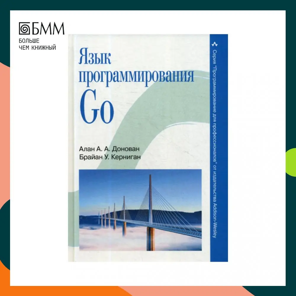 Язык программирования си брайан керниган книга. Язык программирования си брайан керниган книга. Керниган ричи язык си. Язык программирования c | ритчи деннис м. Язык программирования си брайан керниган деннис ритчи 3е издание.