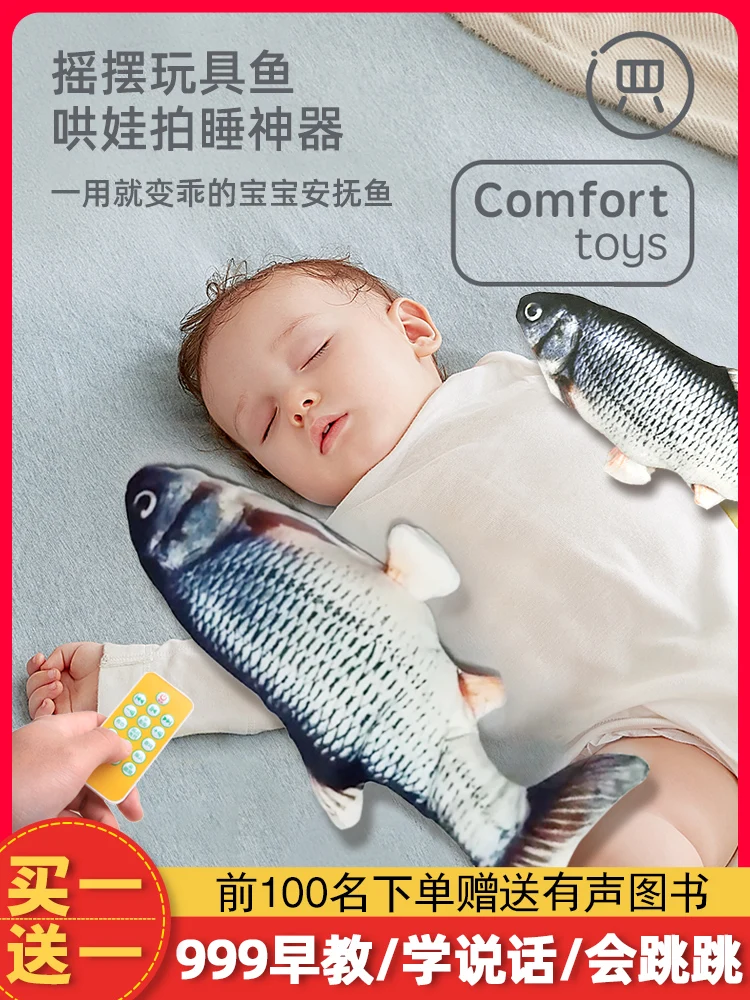 

Singing Fish Simulation Toy Fish Swing Fish Baby Electric Moving Jumping Fish Baby Caring Fantstic Product Children Racket Fish