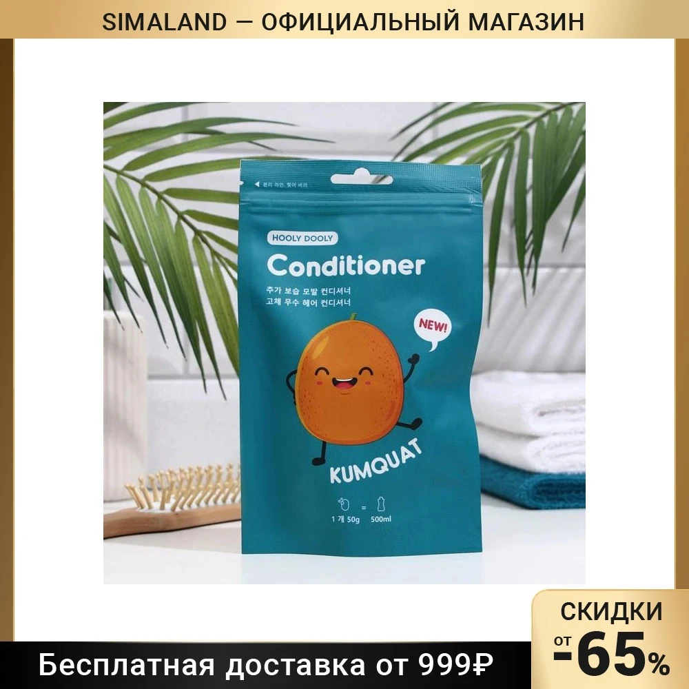 Кондиционер твердый для дополнительного увлажнения волос Кумкват 50 г 7894820 |