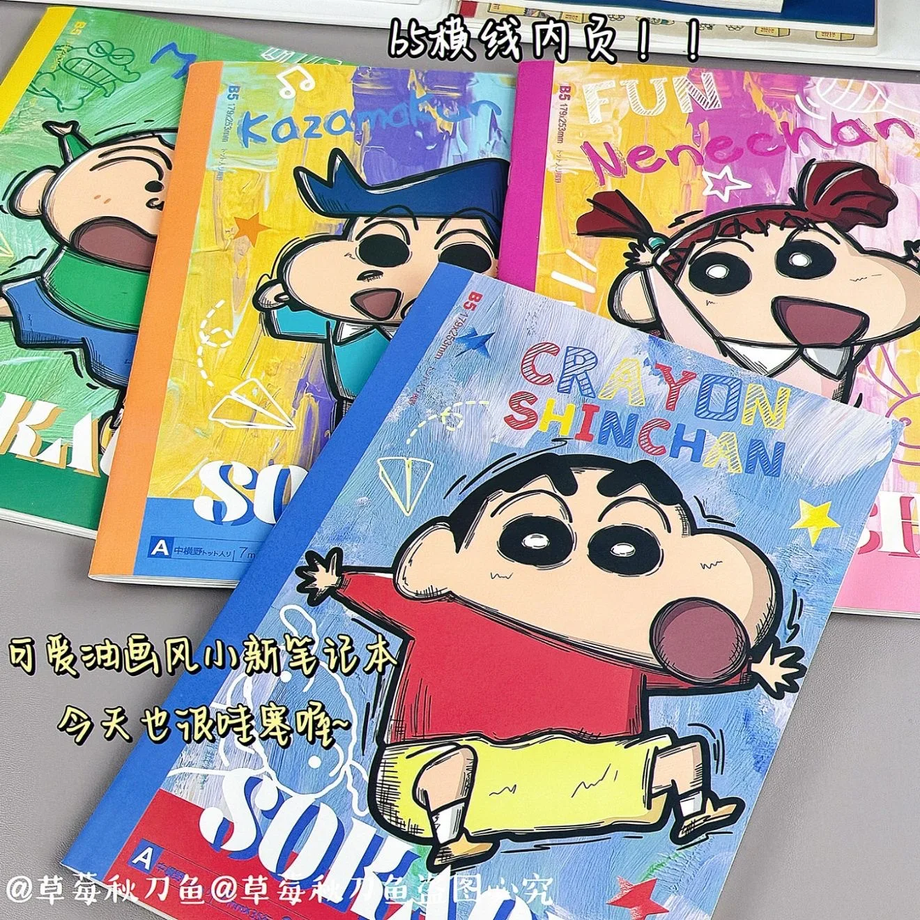 

Crayon Shin-chan Kawaii масляная живопись Стильный блокнот Sub Japanese Cute High Value блокнот B5 горизонтальная линия блокнот очень толстый