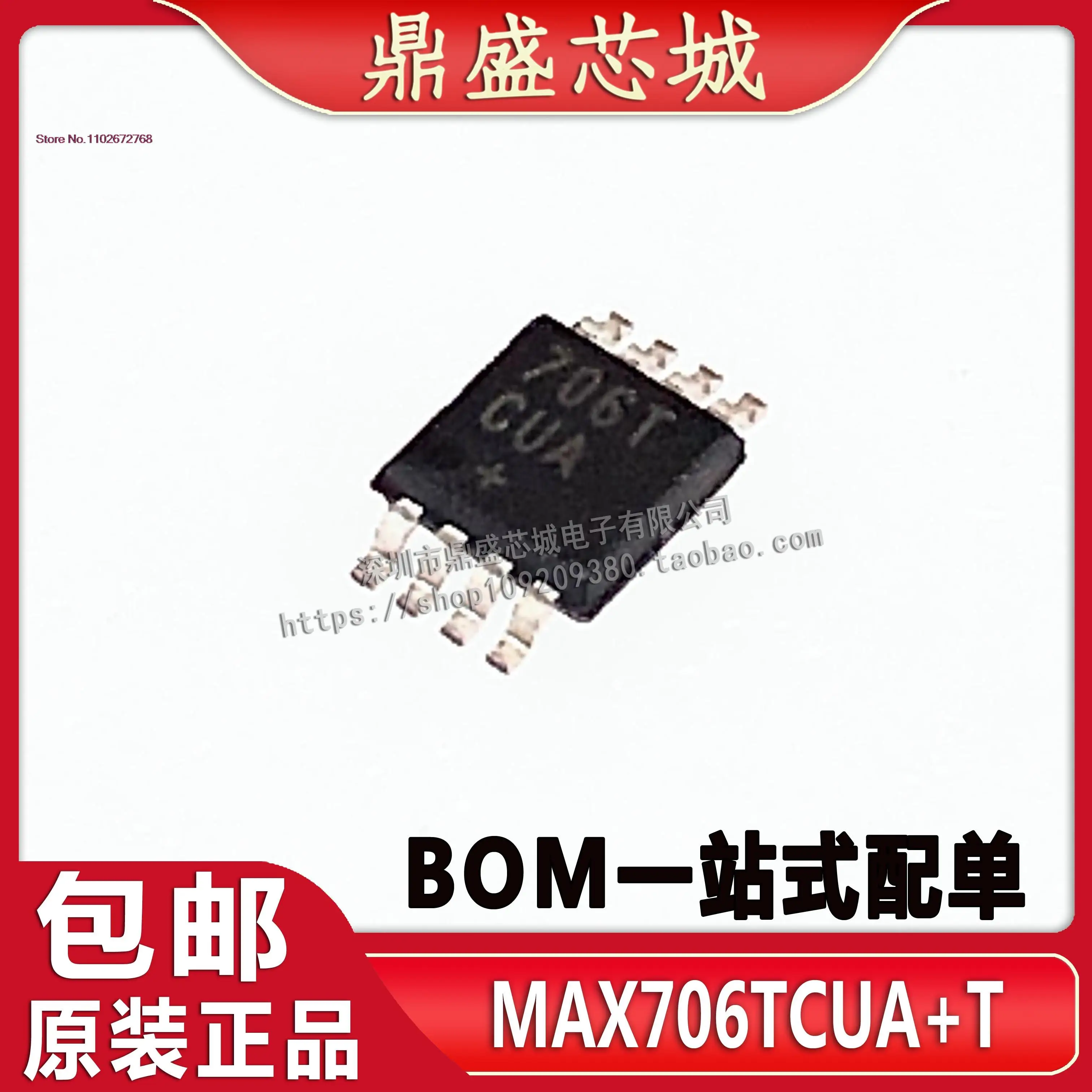 

MAX706TCUA + T MSOP-8 706TCUA IC
