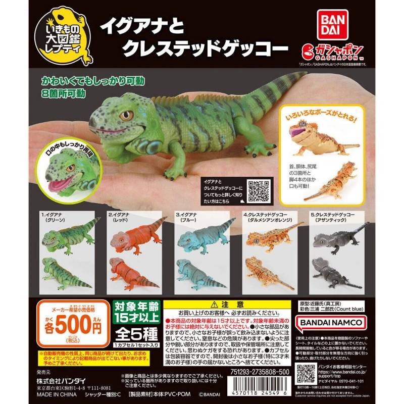 Bandai Оригинальные 5 шт. Gashapon グアナととクレステステー ー фигурки игрушки для детей