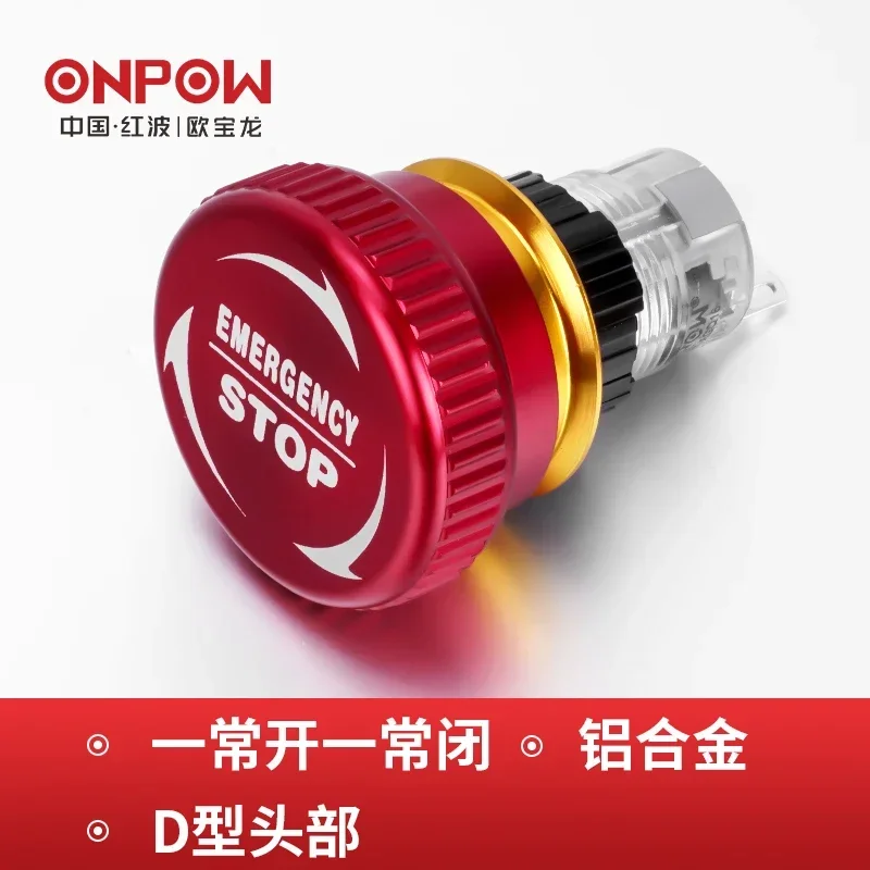 Oubaolong ONPOW16 мм металлический водонепроницаемый аварийный выключатель LAS1AGQ16
