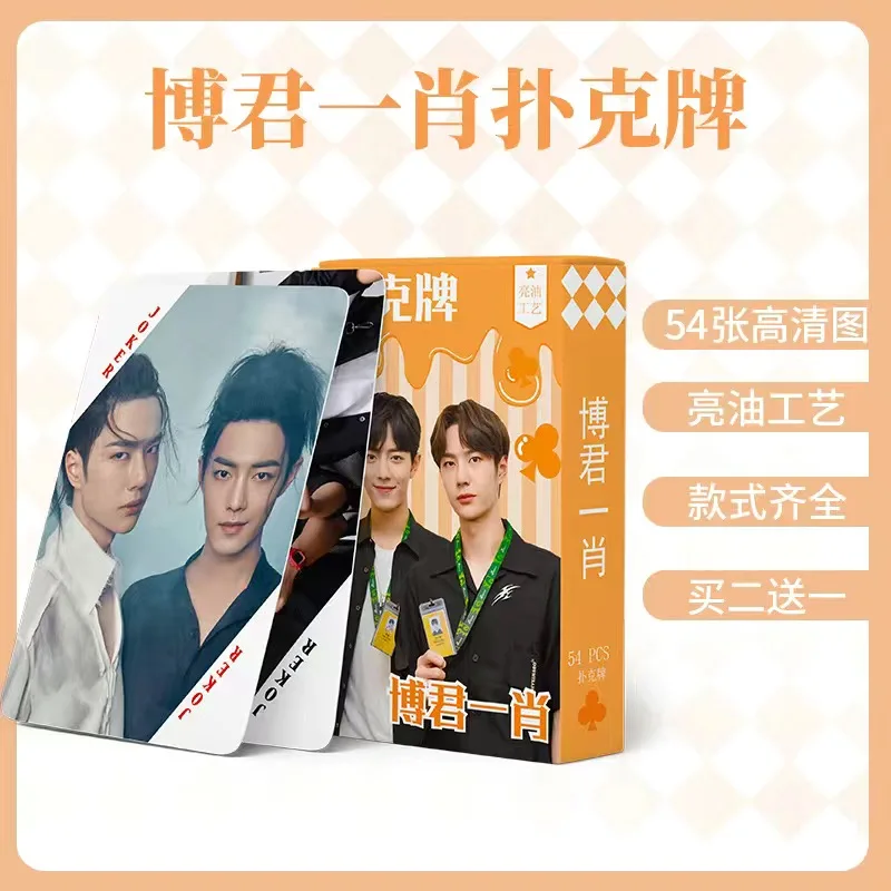 54 листа/набор покерные карты Wang Yibo Xiao Zhan Star